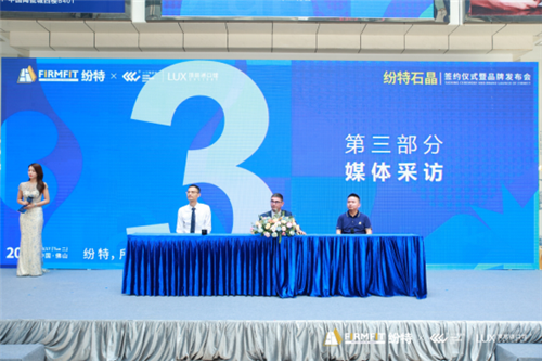 纷特石晶X中国陶瓷城 : 中国陶瓷城进口馆来了新风口的跨界品牌